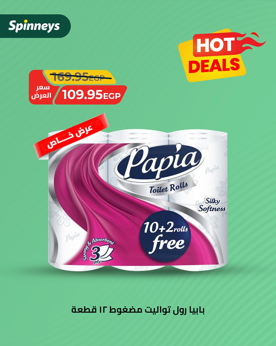 spinneys offers from 22aug to 24aug 2025 عروض سبينس من 22 أغسطس حتى 24 أغسطس 2025 صفحة رقم 4